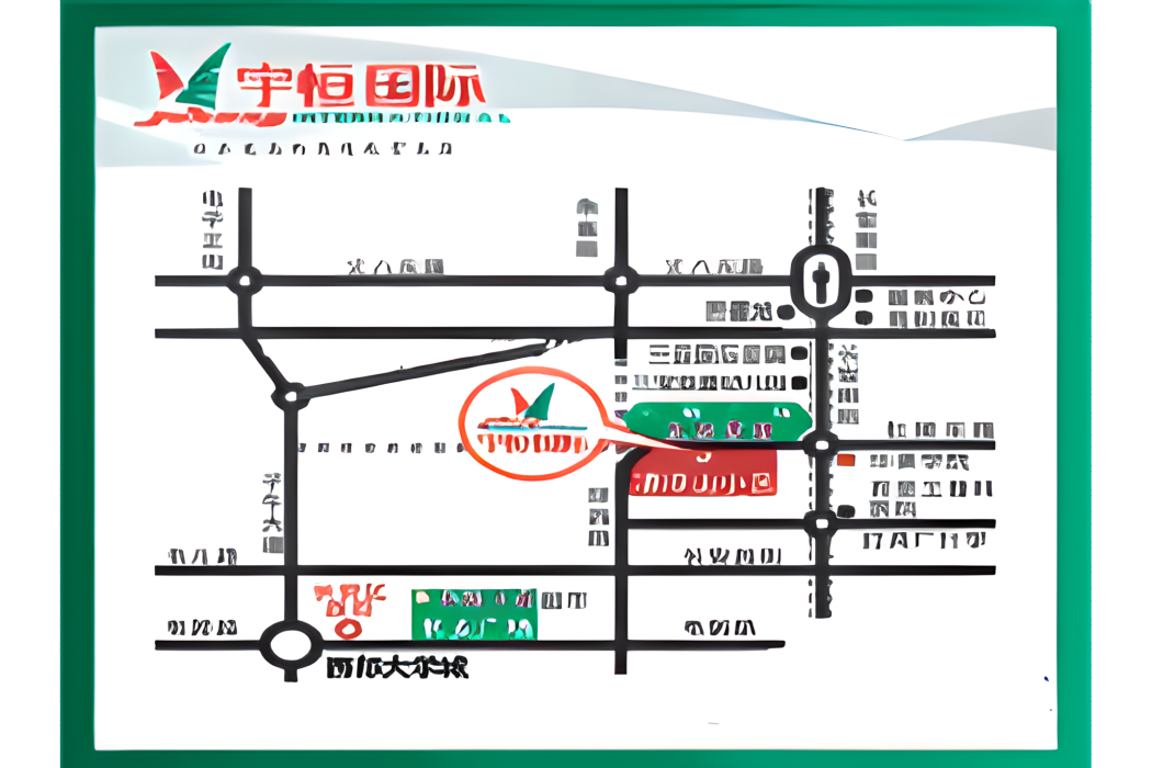 宇恆國際 宇恆國際