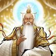 太白道人 太白道人