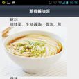 家常好菜譜 家常好菜譜