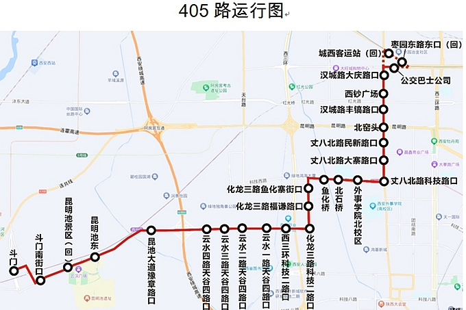 西安公交405路 西安公交405路