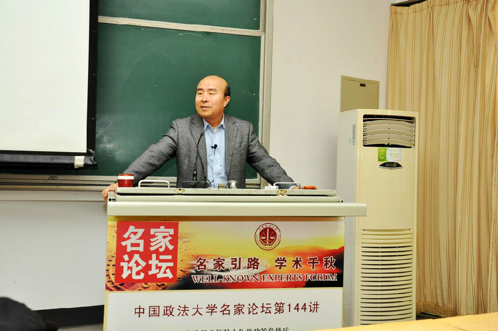 黃健榮教授做客中國政法大學名家論壇