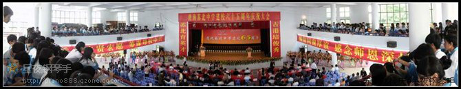 蘇北中學建校65周年慶典