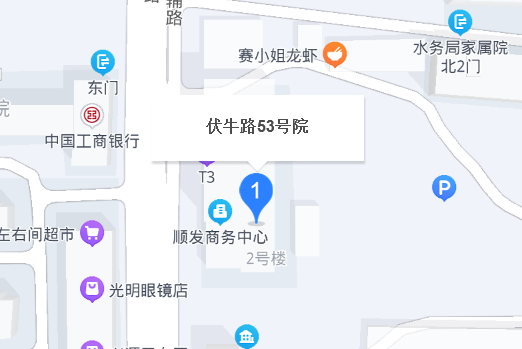 伏牛路53號院 伏牛路53號院