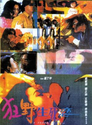龍方(香港演員)