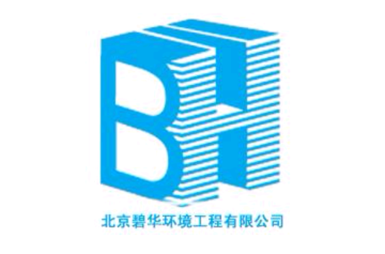 碧華(北京碧華環境工程有限公司的品牌簡稱)