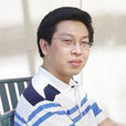 范衡宇 范衡宇