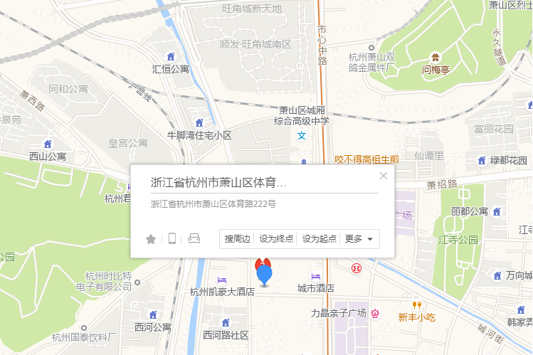體育路222號 體育路222號