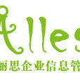 Alles愛麗思 Alles愛麗思