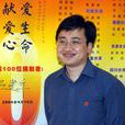 呂建華(醫生) 呂建華(醫生)