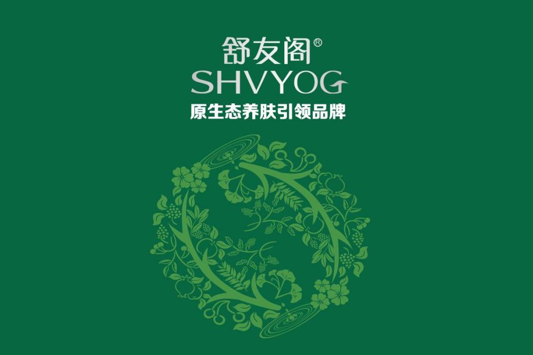 舒友閣 舒友閣