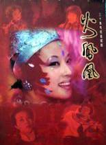 李曉楓(中國大陸男演員)