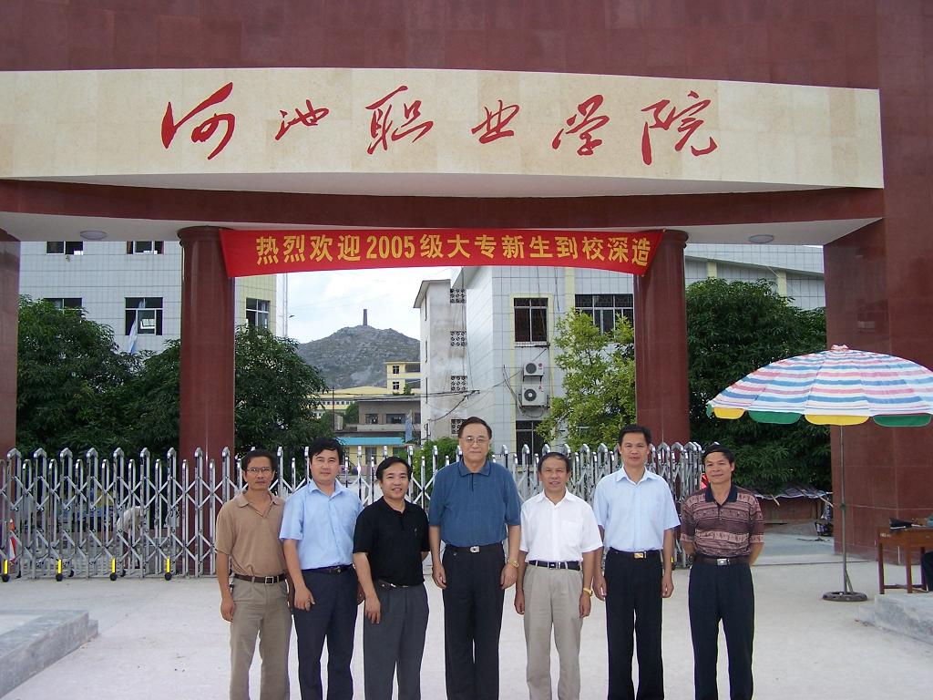 河池學院中國語言文學院
