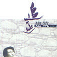 追逐建築 追逐建築