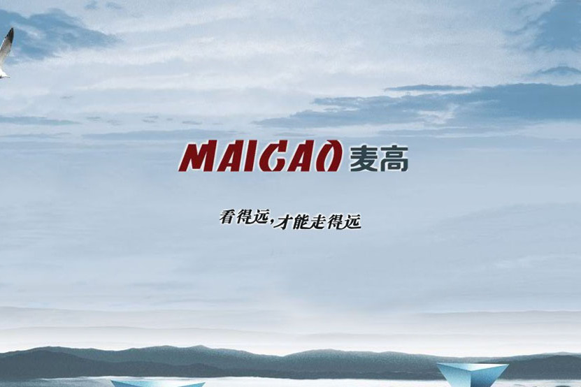 麥高國際 麥高國際