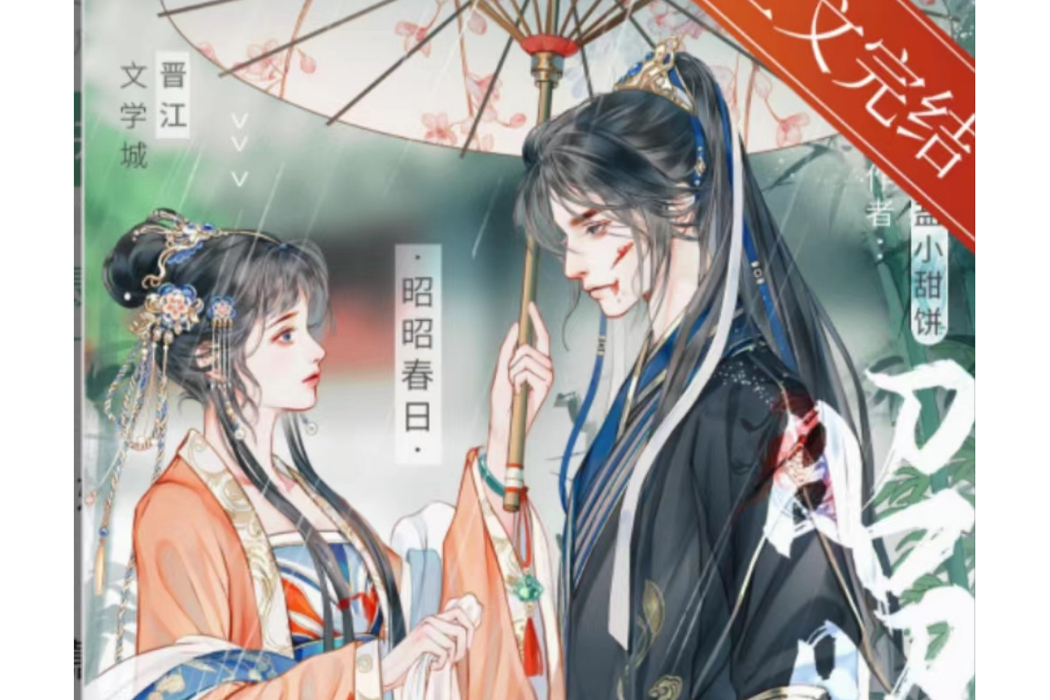 昭昭春日 昭昭春日