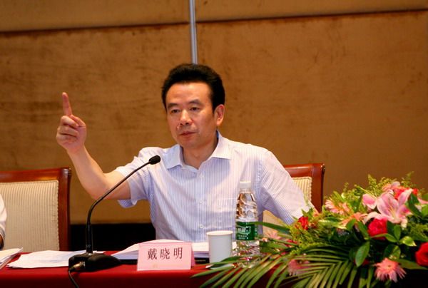 戴曉明(成都工投集團原董事長) 戴曉明(成都工投集團原董事長)