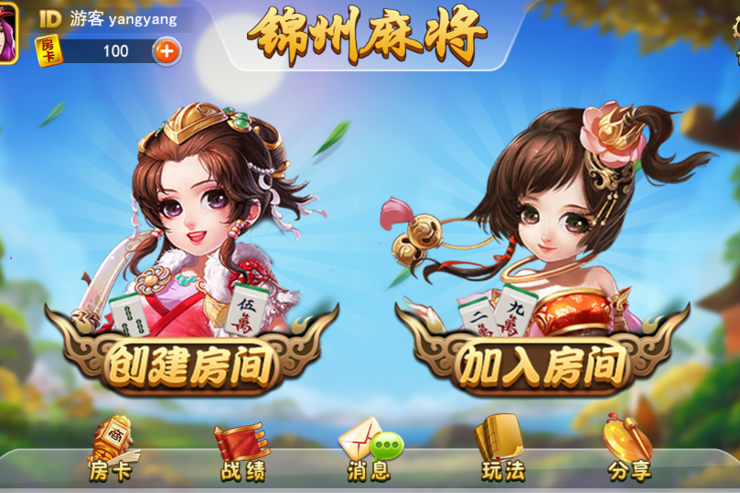 錦州麻將 錦州麻將