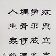 呈父親 呈父親
