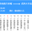 武漢公交66路 武漢公交66路