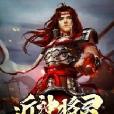 近神將靈 近神將靈