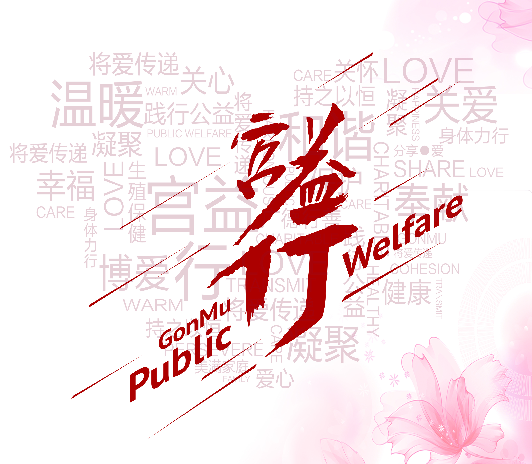 宮益行 宮益行