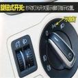 示廓燈(示寬指示燈) 示廓燈(示寬指示燈)
