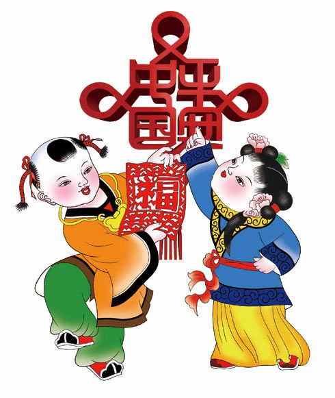 年畫節 年畫節