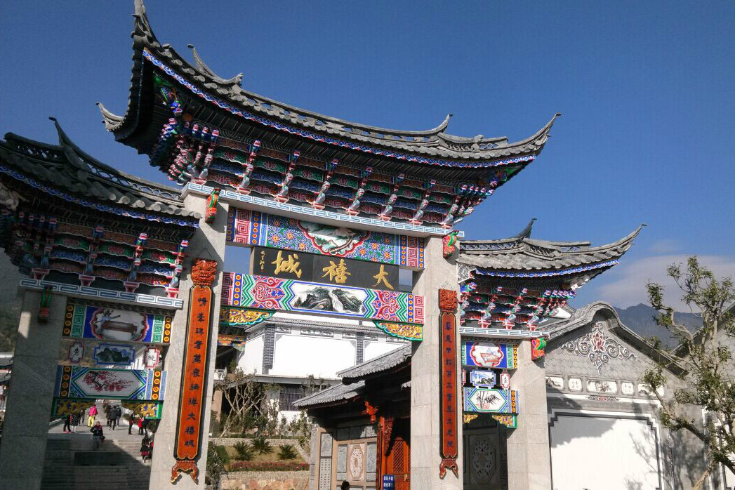 大禧城 大禧城