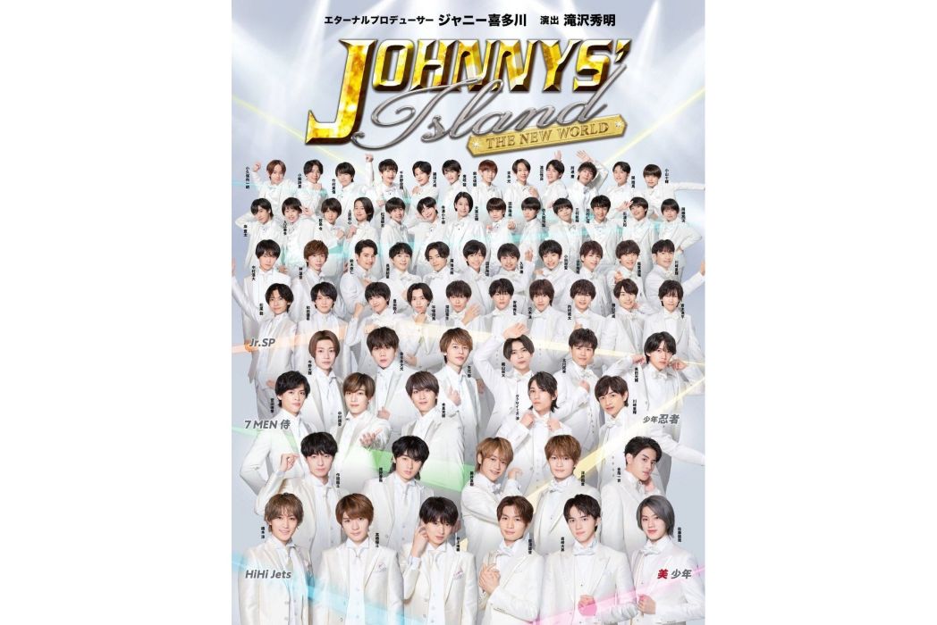 JOHNNYS\x27 IsLAND THE NEW WORLD JOHNNYS\x27 IsLAND THE NEW WORLD