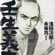 吉村貫一郎 吉村貫一郎