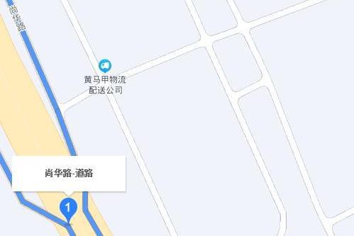 尚華路 尚華路