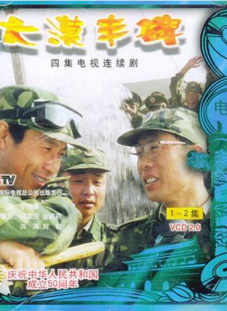 馮國慶(北京軍區戰友文工團國家一級演員) 馮國慶(北京軍區戰友文工團國家一級演員)