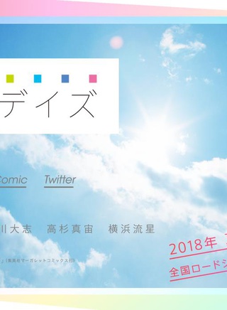 吉川愛(日本影視女演員) 吉川愛(日本影視女演員)