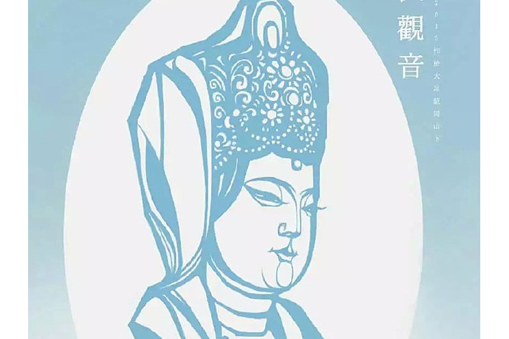 大足剪紙 大足剪紙
