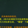 盾立 盾立