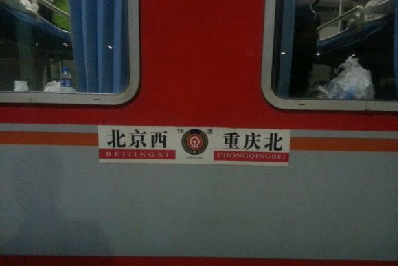 K820次列車 K820次列車