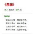 泉南 泉南