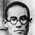 魏野疇 魏野疇