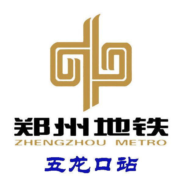 五龍口站 五龍口站