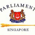 新加坡國會