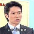 李文華(《意難忘》中人物) 李文華(《意難忘》中人物)