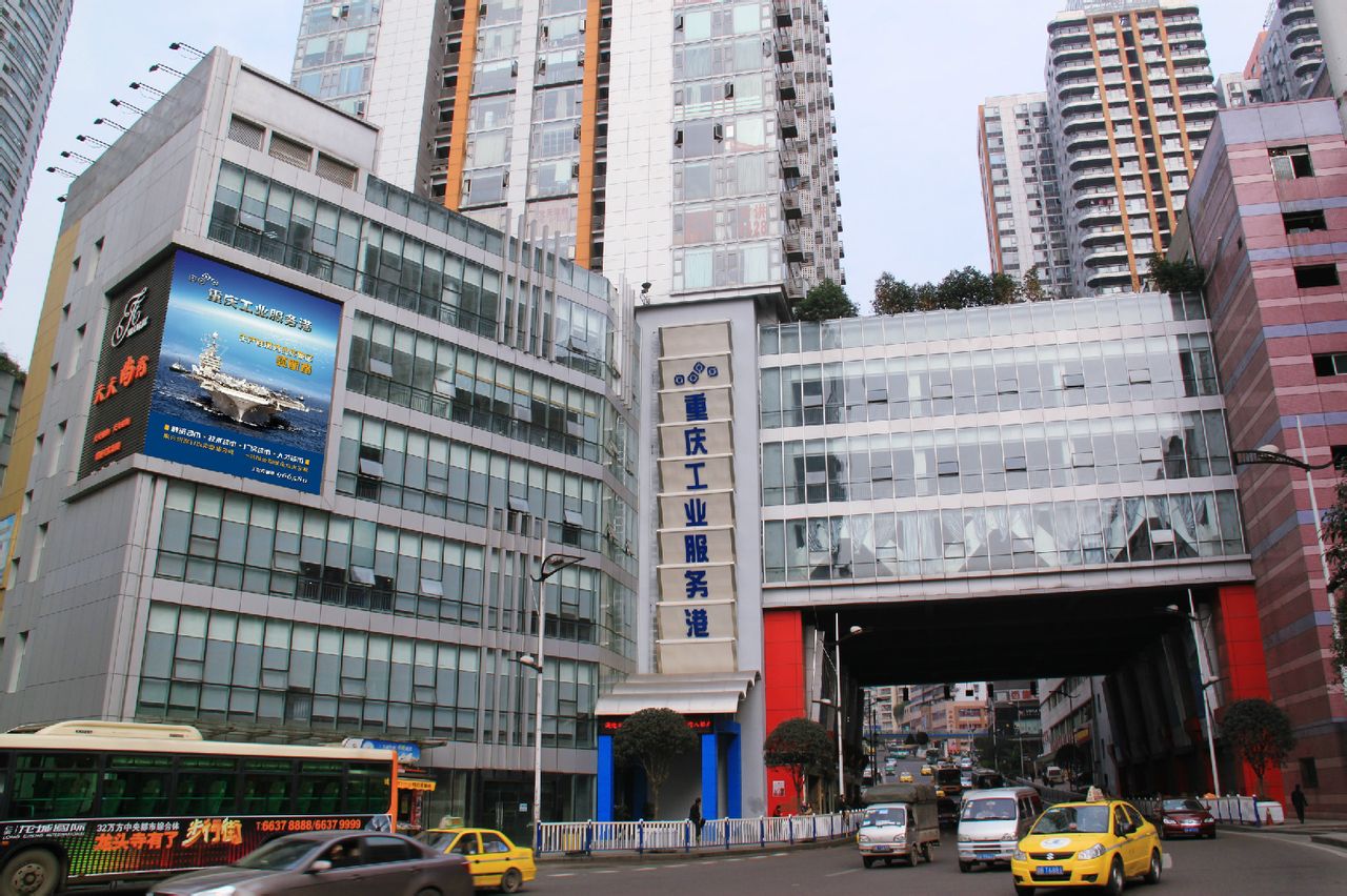 重慶工業服務港總部大樓外景
