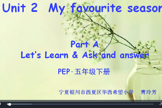 Unit 2 My favourite season.微課mp4 Unit 2 My favourite season.微課mp4