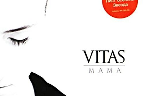Мама Мама