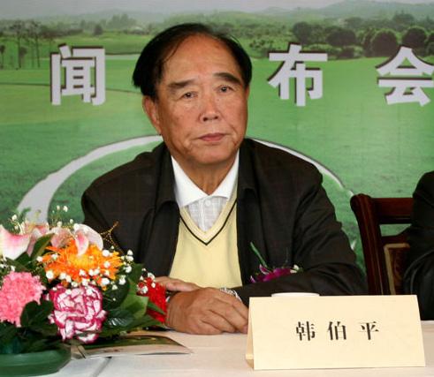 北京市人民政府原常務副市長韓伯平