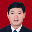 張應華(甘肅省商務廳黨組書記、廳長) 張應華(甘肅省商務廳黨組書記、廳長)