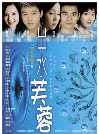 蔣冰(中國內地男演員、歌手) 蔣冰(中國內地男演員、歌手)