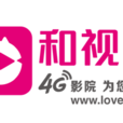 和視界