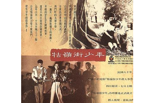 why(牯嶺街少年合唱團演唱歌曲) why(牯嶺街少年合唱團演唱歌曲)