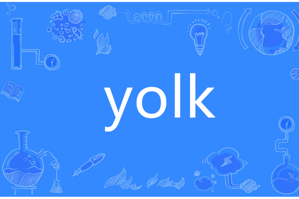 Yolk(英語單詞) Yolk(英語單詞)